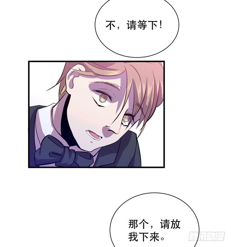 《我的同学是大佬》孩子我会自己照顾的！ 第24页