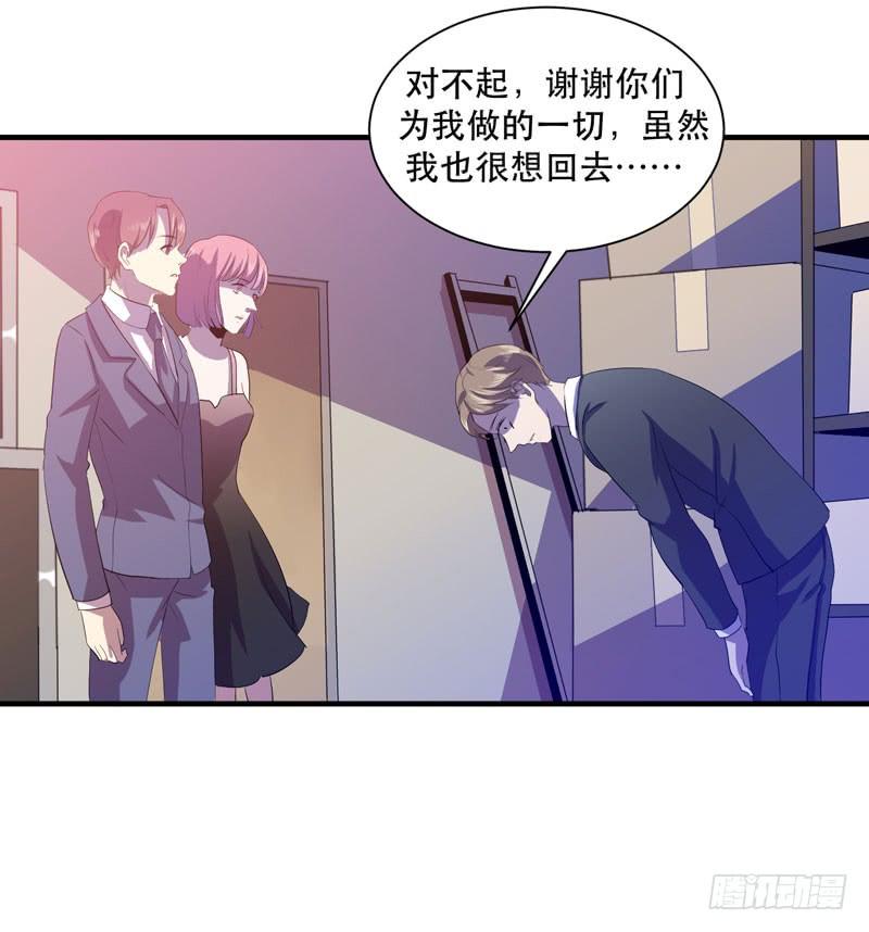 《我的同学是大佬》孩子我会自己照顾的！ 第27页