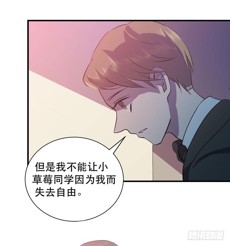 《我的同学是大佬》孩子我会自己照顾的！ 第28页