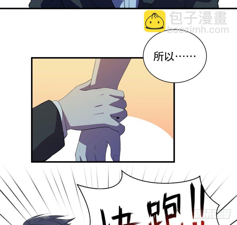 《我的同学是大佬》孩子我会自己照顾的！ 第33页