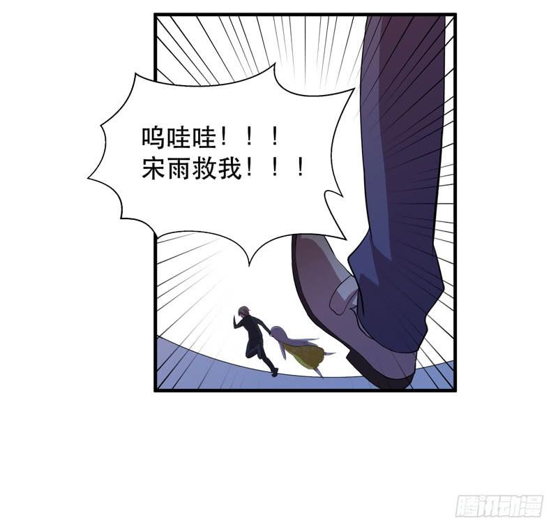 《我的同学是大佬》孩子我会自己照顾的！ 第36页