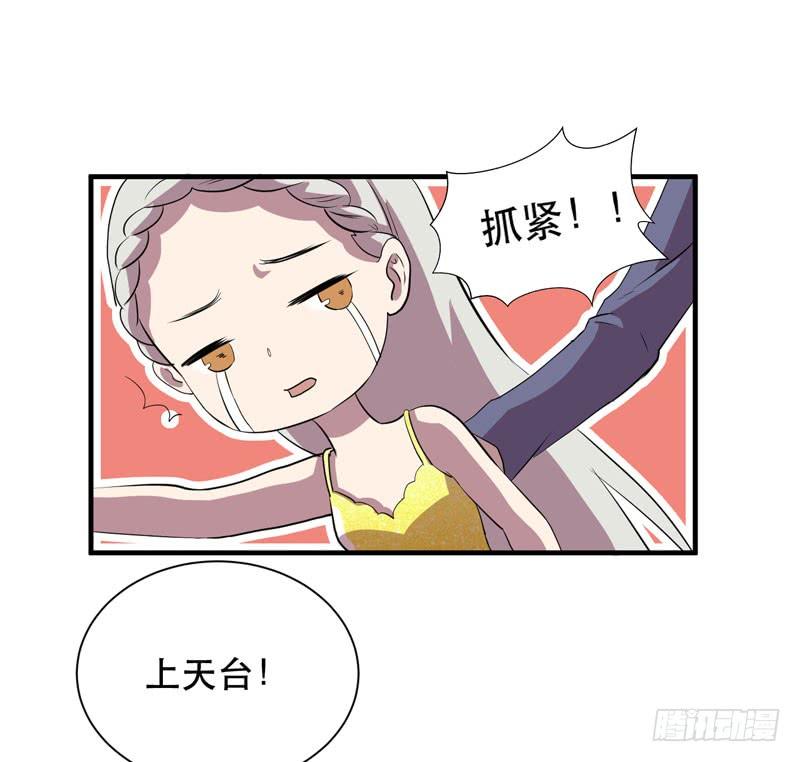 《我的同学是大佬》孩子我会自己照顾的！ 第37页