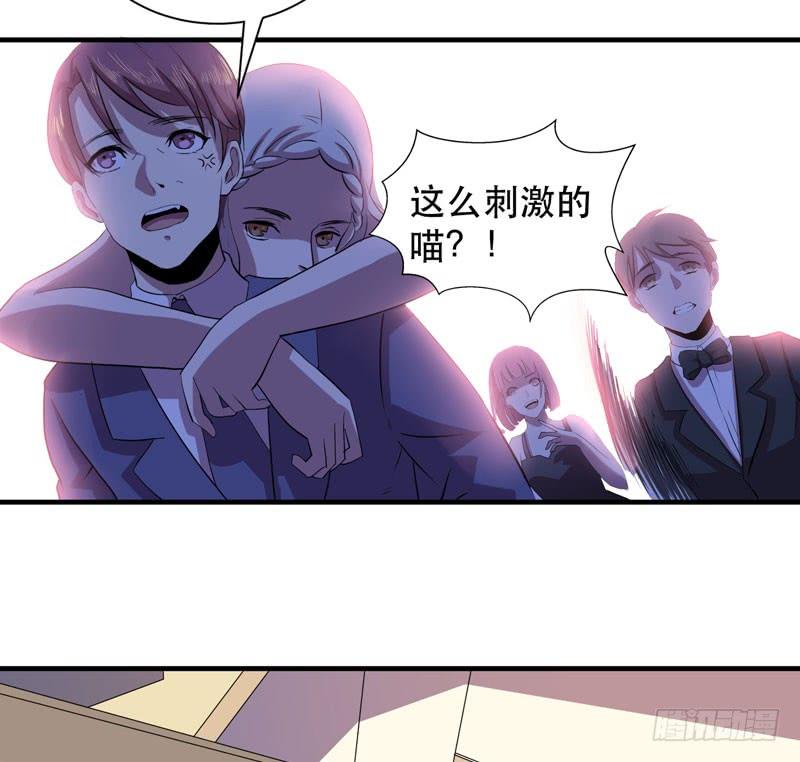 《我的同学是大佬》孩子我会自己照顾的！ 第38页