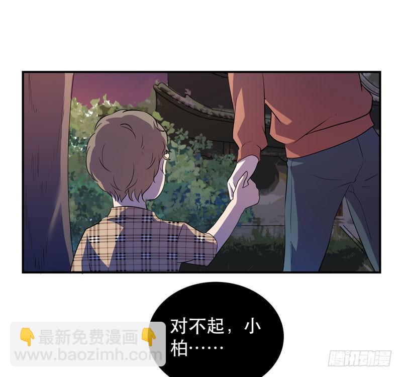 《我的同学是大佬》孩子我会自己照顾的！ 第3页