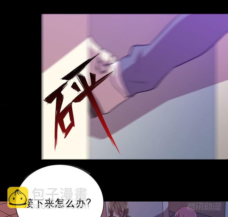 《我的同学是大佬》孩子我会自己照顾的！ 第40页