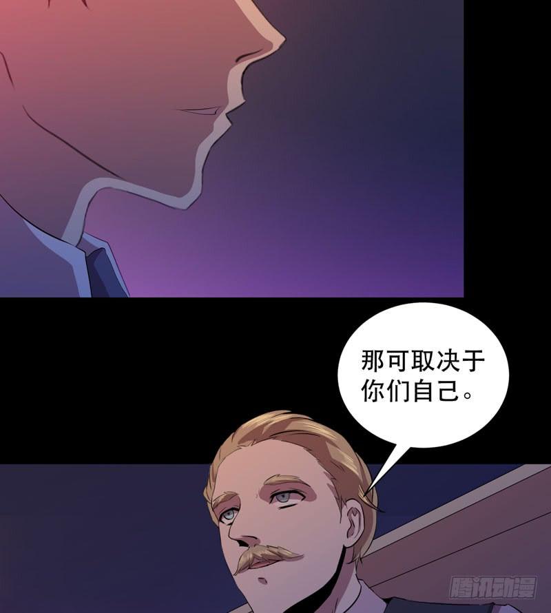 《我的同学是大佬》孩子我会自己照顾的！ 第45页