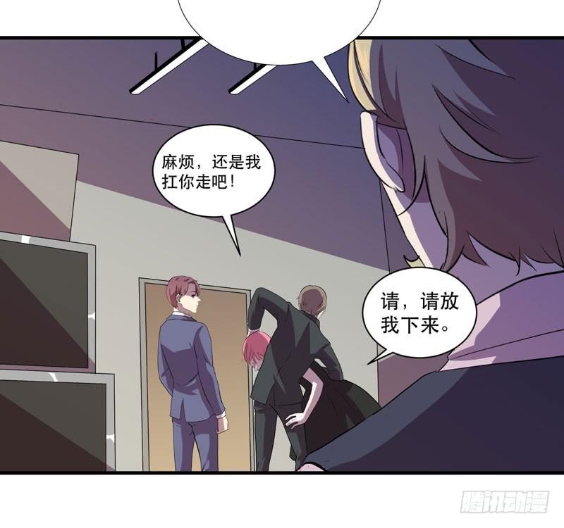 《我的同学是大佬》孩子我会自己照顾的！ 第8页