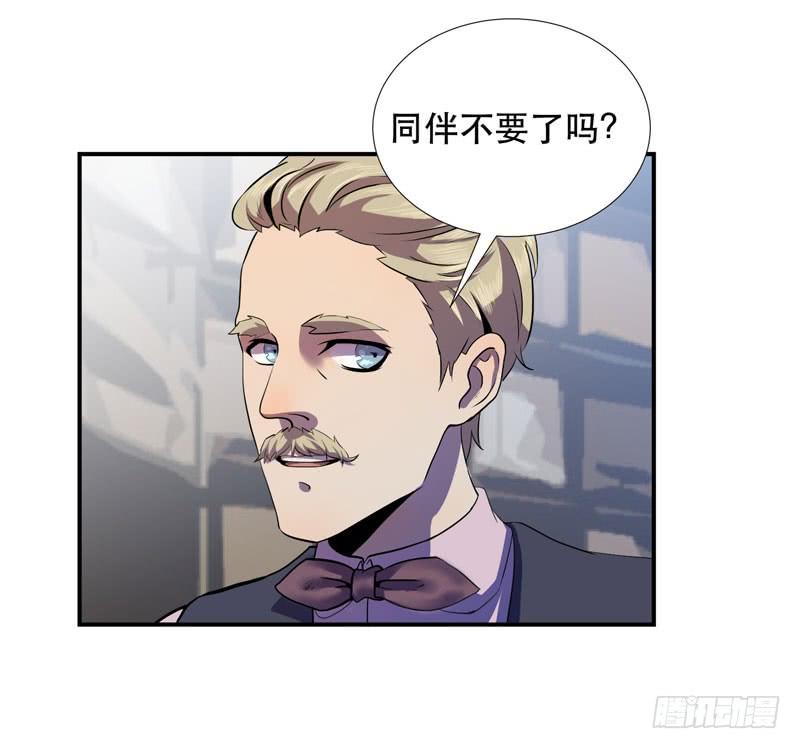 《我的同学是大佬》孩子我会自己照顾的！ 第9页