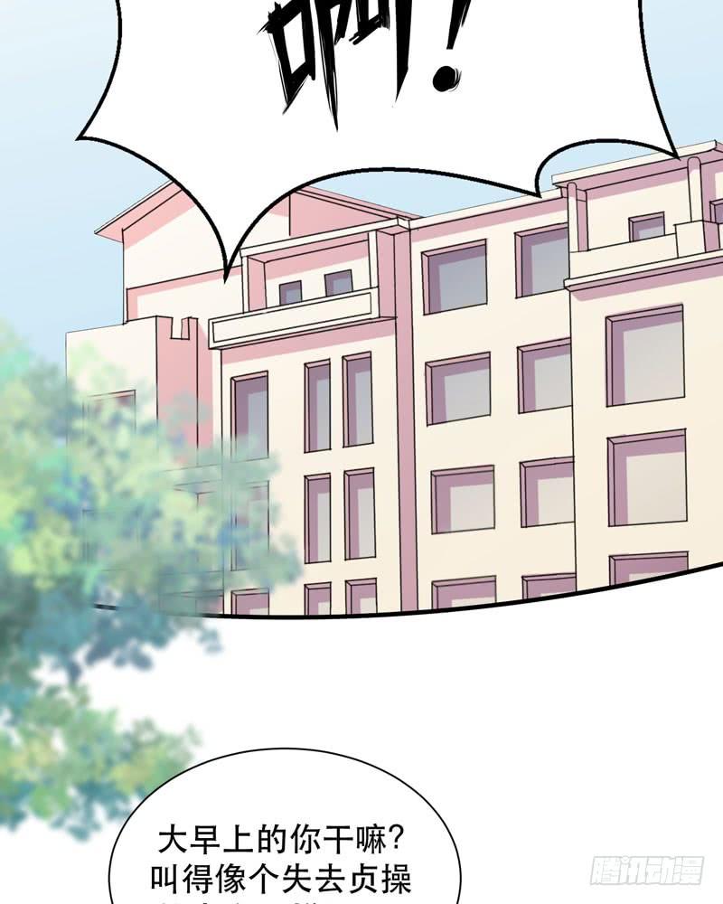 《我的同学是大佬》男人都是大猪蹄子！ 第17页