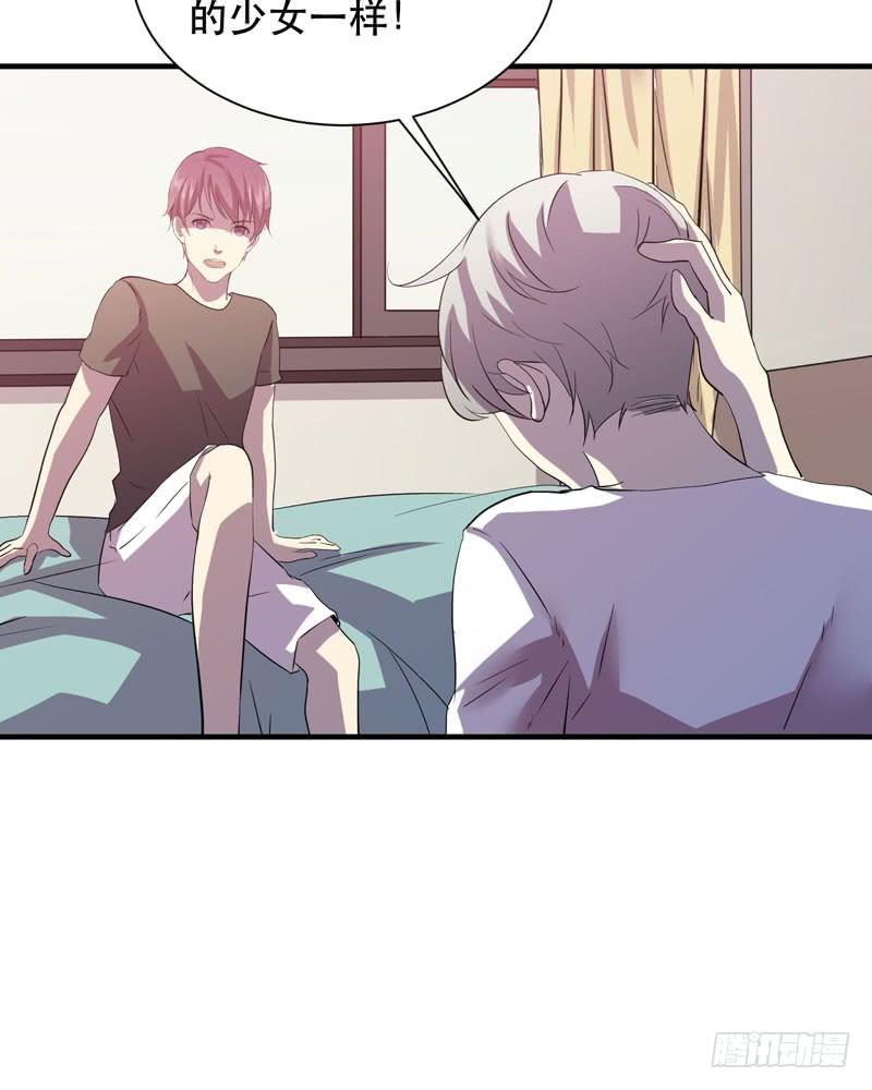 《我的同学是大佬》男人都是大猪蹄子！ 第18页