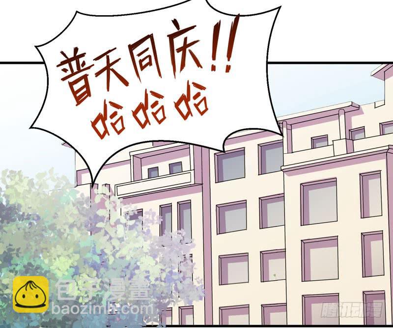 《我的同学是大佬》男人都是大猪蹄子！ 第22页