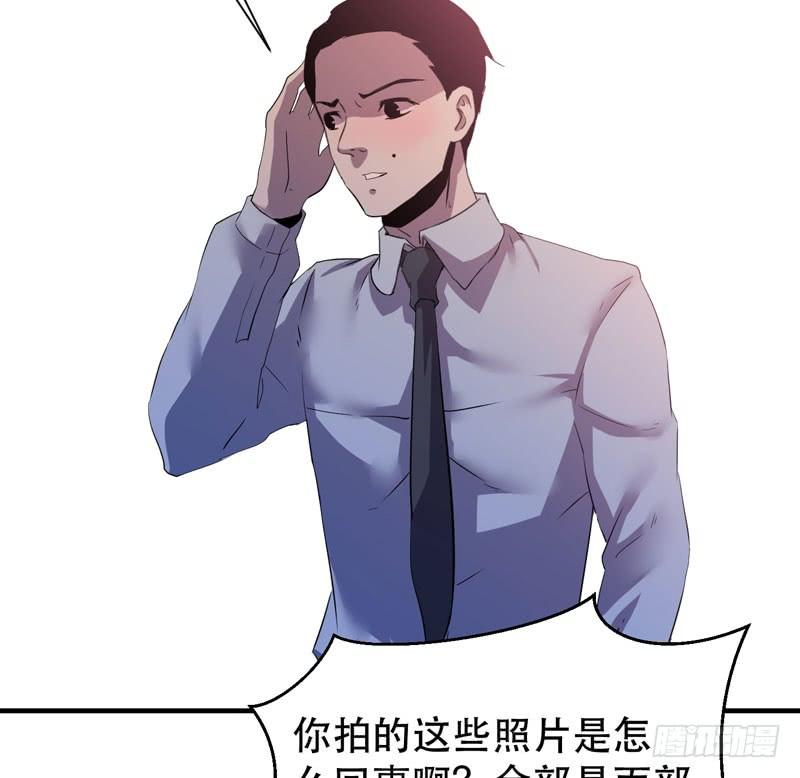 《我的同学是大佬》男人都是大猪蹄子！ 第26页