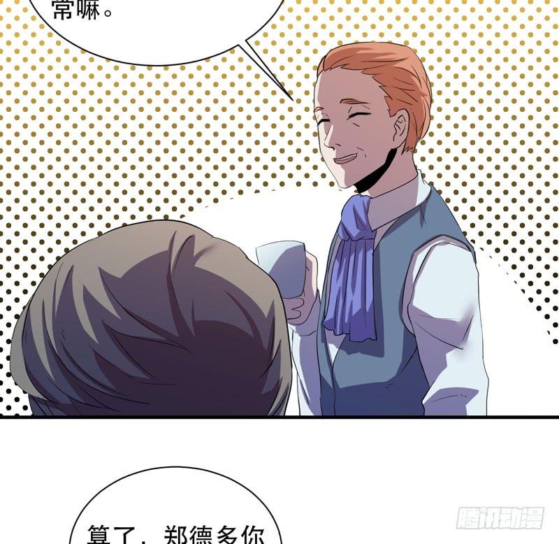 《我的同学是大佬》男人都是大猪蹄子！ 第28页