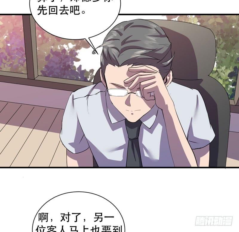 《我的同学是大佬》男人都是大猪蹄子！ 第29页