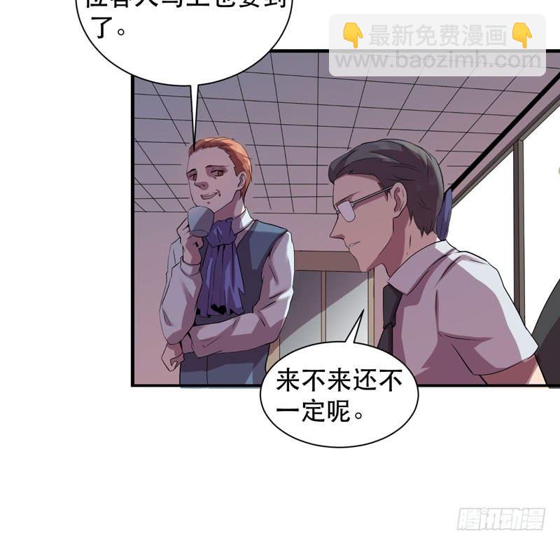 《我的同学是大佬》男人都是大猪蹄子！ 第30页