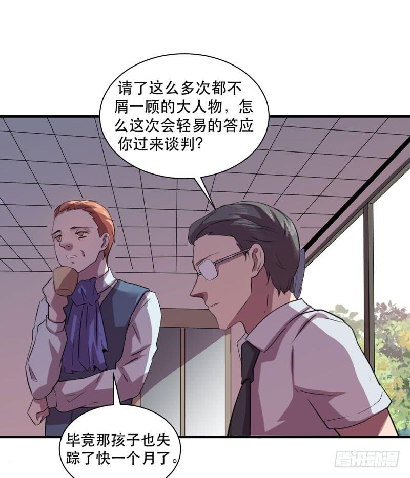 《我的同学是大佬》男人都是大猪蹄子！ 第39页