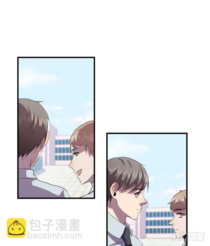 《我的同学是大佬》男人都是大猪蹄子！ 第44页