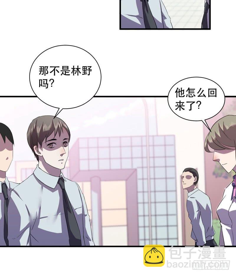 《我的同学是大佬》男人都是大猪蹄子！ 第45页