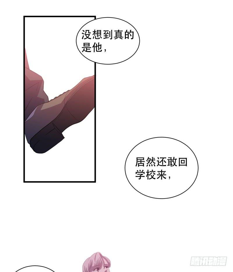 《我的同学是大佬》男人都是大猪蹄子！ 第46页