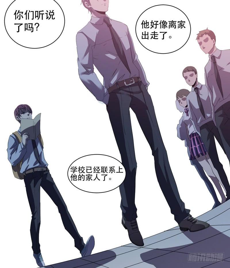 《我的同学是大佬》男人都是大猪蹄子！ 第47页