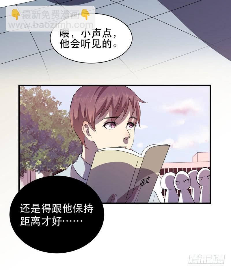 《我的同学是大佬》男人都是大猪蹄子！ 第48页