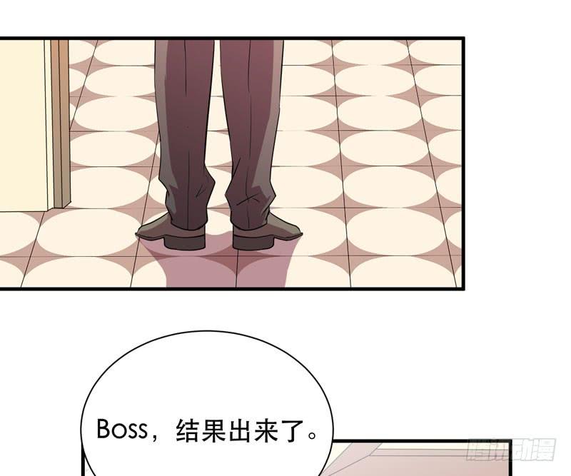 《我的同学是大佬》男人都是大猪蹄子！ 第4页