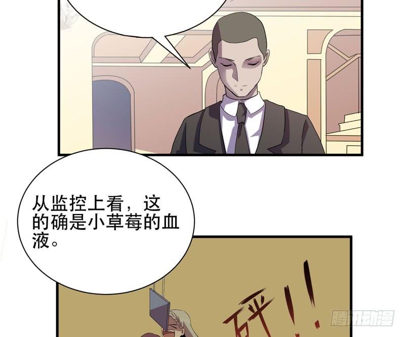 《我的同学是大佬》男人都是大猪蹄子！ 第5页