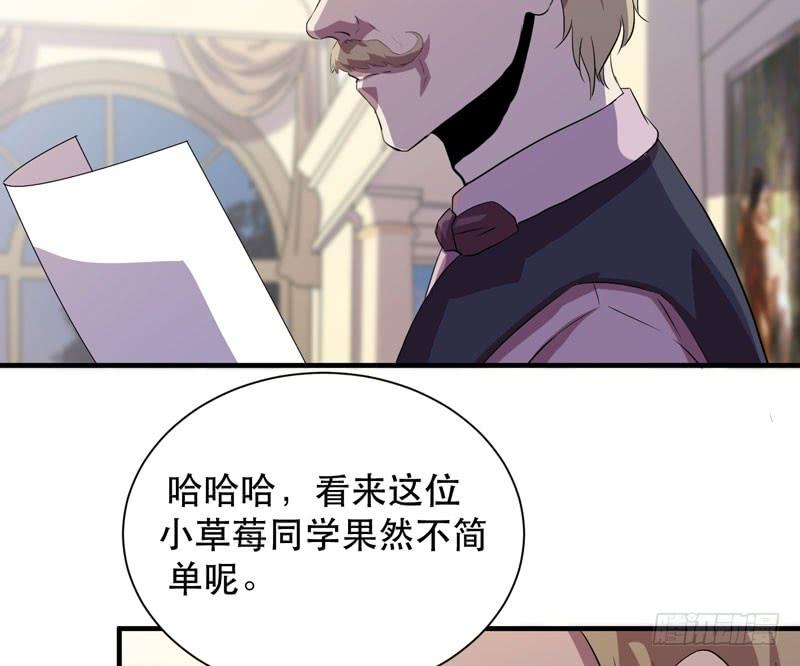 《我的同学是大佬》男人都是大猪蹄子！ 第7页