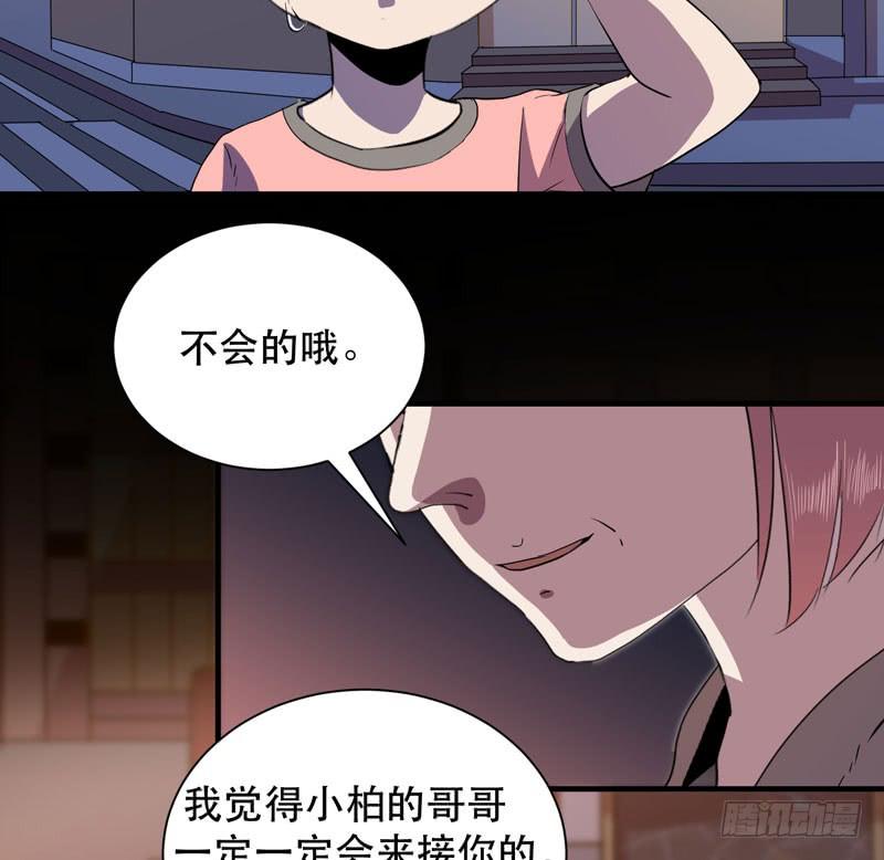 《我的同学是大佬》致亲爱的爸爸妈妈 第12页
