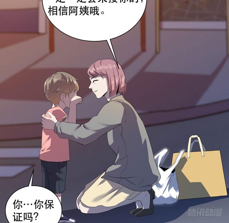 《我的同学是大佬》致亲爱的爸爸妈妈 第13页