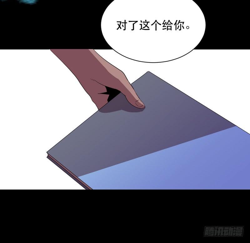 《我的同学是大佬》致亲爱的爸爸妈妈 第15页