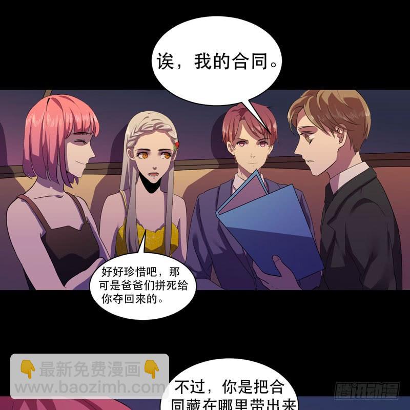《我的同学是大佬》致亲爱的爸爸妈妈 第16页
