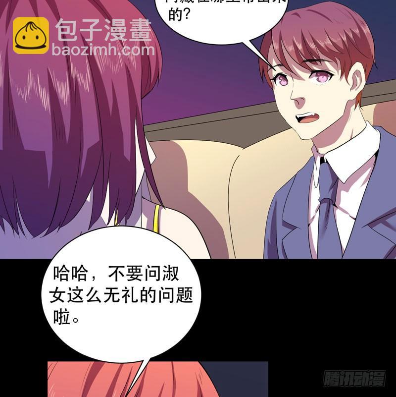 《我的同学是大佬》致亲爱的爸爸妈妈 第17页