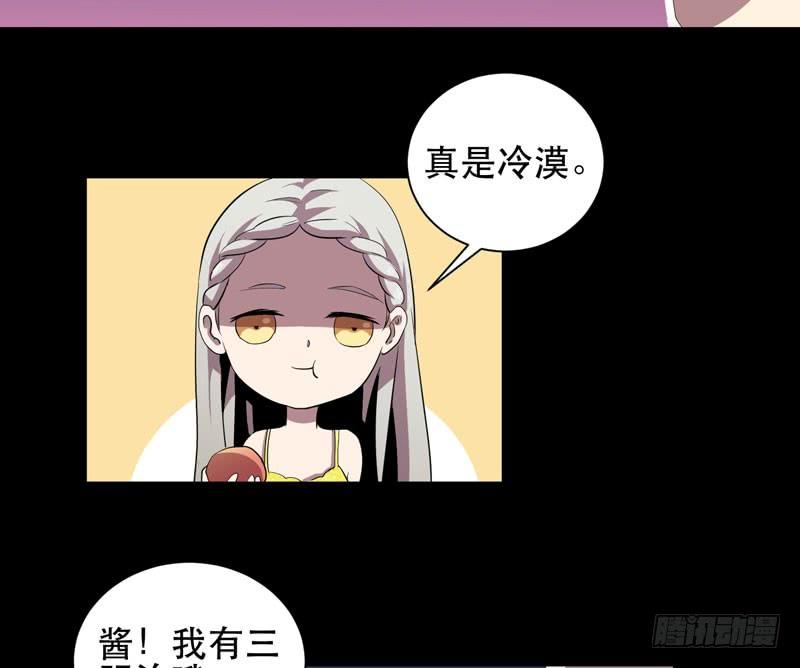 《我的同学是大佬》致亲爱的爸爸妈妈 第24页