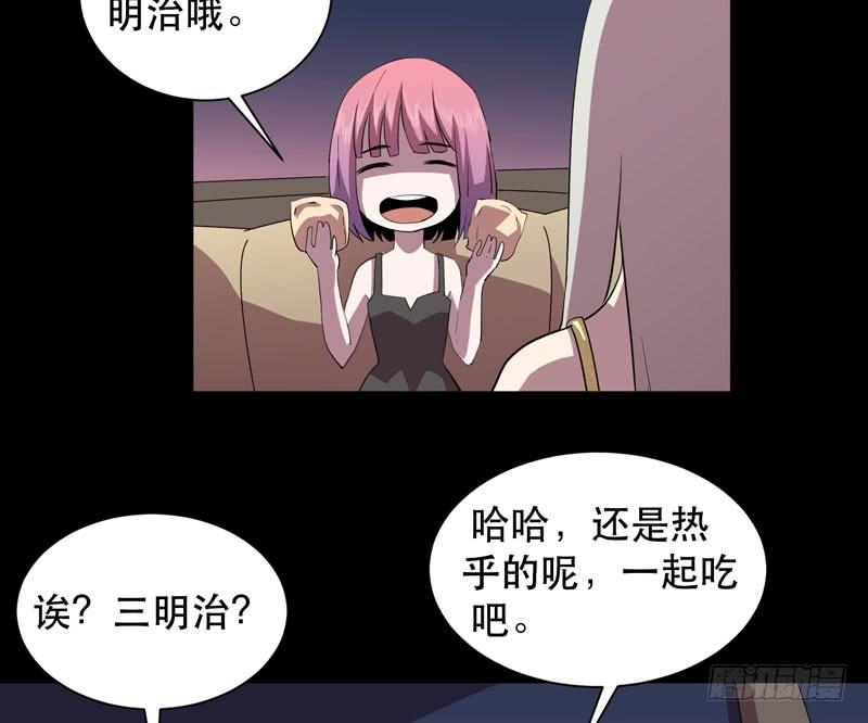 《我的同学是大佬》致亲爱的爸爸妈妈 第25页
