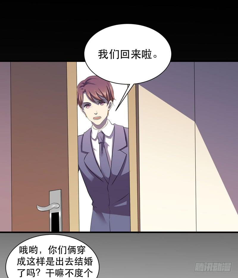 《我的同学是大佬》致亲爱的爸爸妈妈 第28页