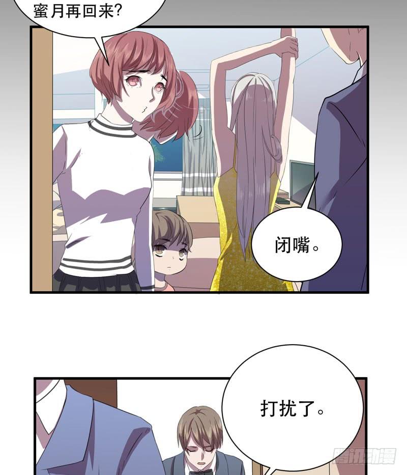 《我的同学是大佬》致亲爱的爸爸妈妈 第29页