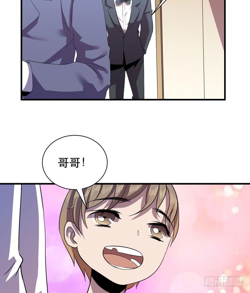 《我的同学是大佬》致亲爱的爸爸妈妈 第30页