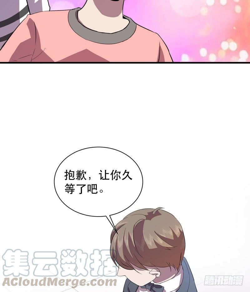 《我的同学是大佬》致亲爱的爸爸妈妈 第31页