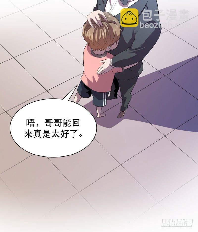 《我的同学是大佬》致亲爱的爸爸妈妈 第32页