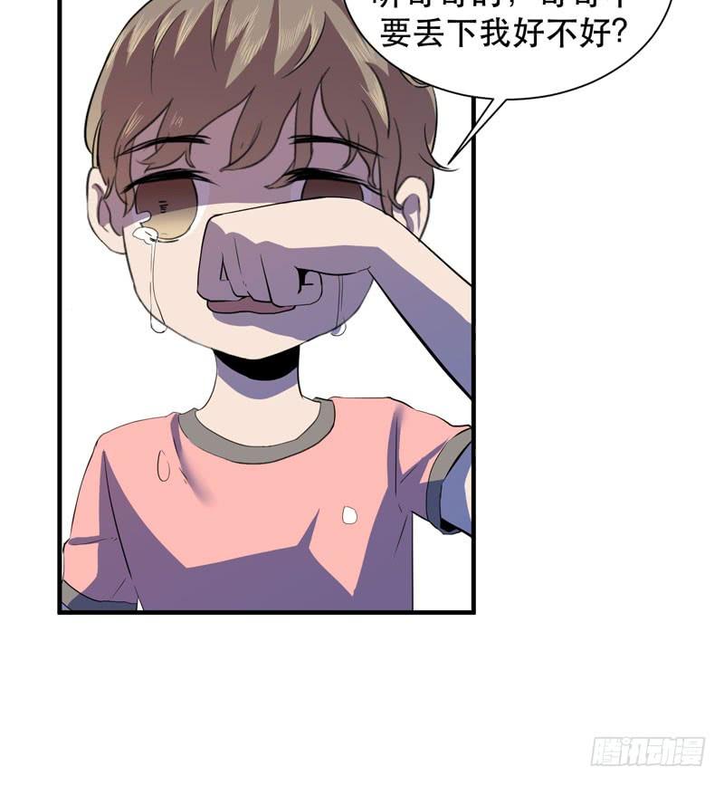 《我的同学是大佬》致亲爱的爸爸妈妈 第34页