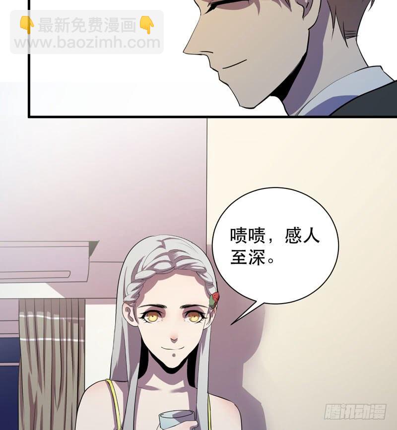 《我的同学是大佬》致亲爱的爸爸妈妈 第36页