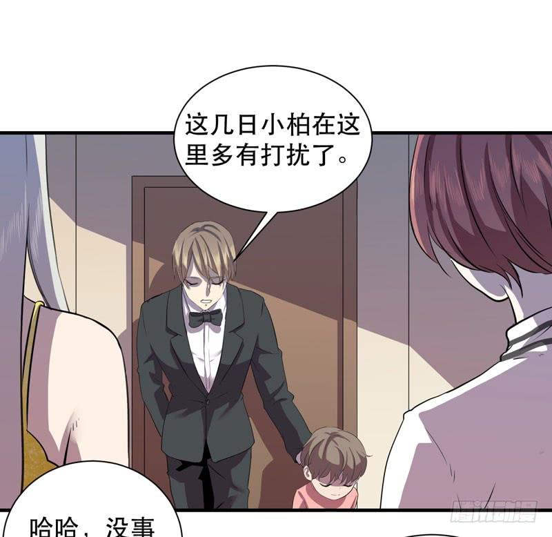 《我的同学是大佬》致亲爱的爸爸妈妈 第38页