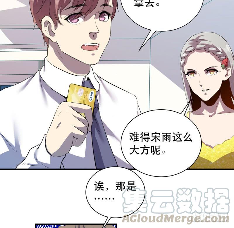 《我的同学是大佬》致亲爱的爸爸妈妈 第41页