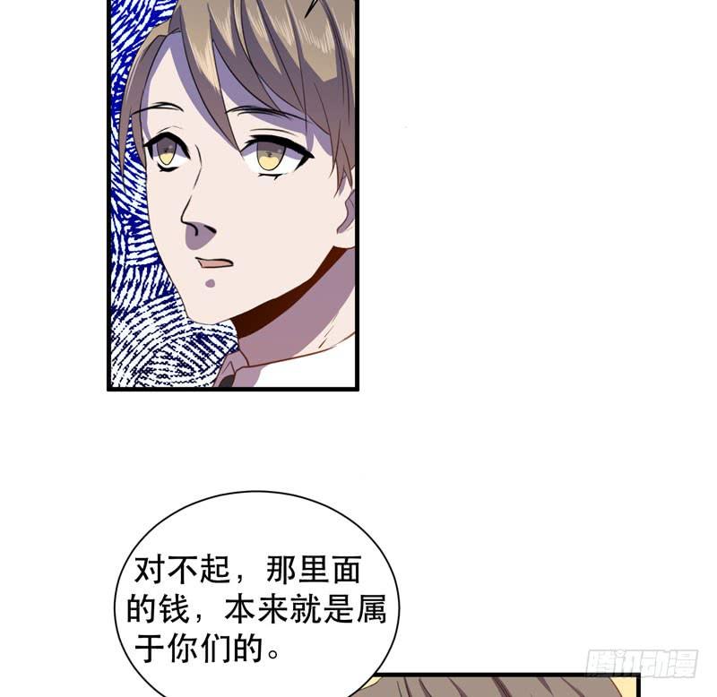 《我的同学是大佬》致亲爱的爸爸妈妈 第42页