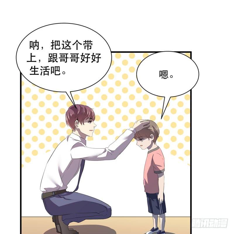 《我的同学是大佬》致亲爱的爸爸妈妈 第44页