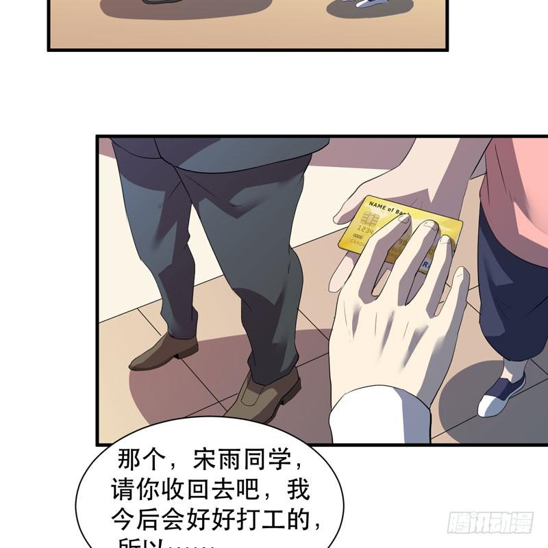 《我的同学是大佬》致亲爱的爸爸妈妈 第45页