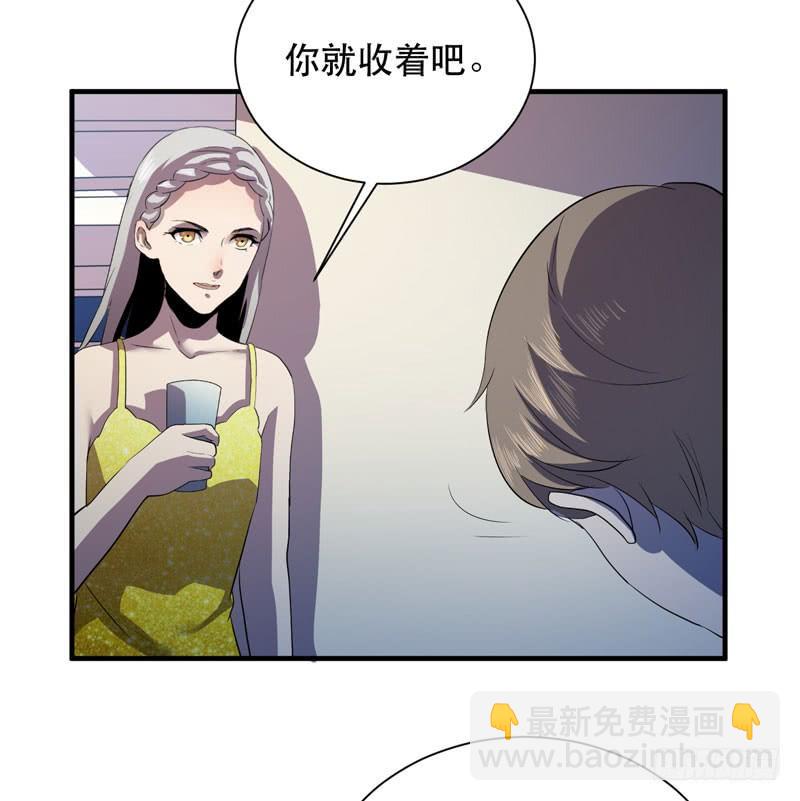 《我的同学是大佬》致亲爱的爸爸妈妈 第47页