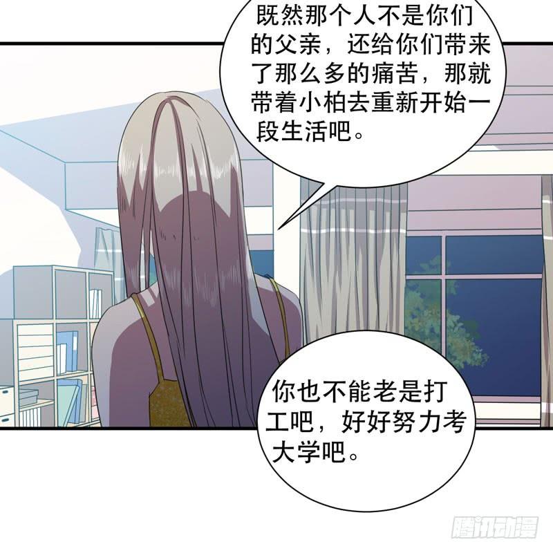 《我的同学是大佬》致亲爱的爸爸妈妈 第48页
