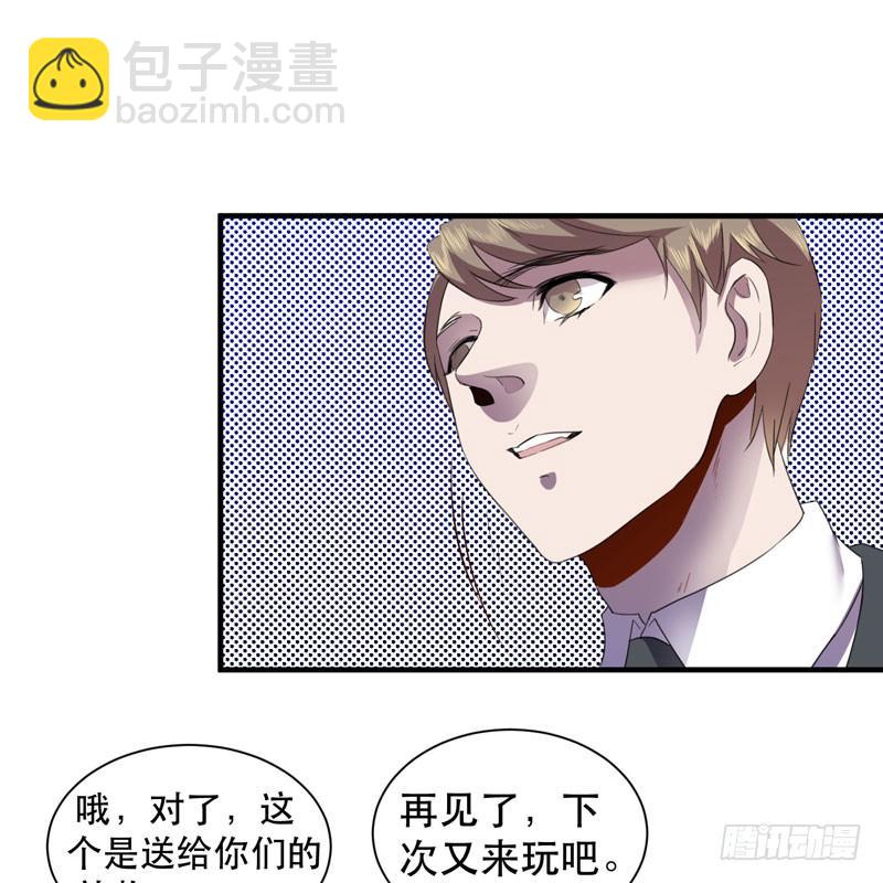 《我的同学是大佬》致亲爱的爸爸妈妈 第49页